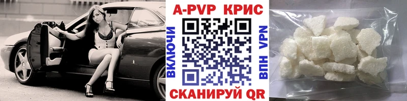 цена наркотик  ссылка на мегу ТОР  Alfa_PVP Crystall  Дюртюли 