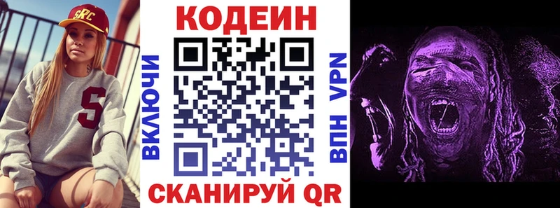 гидра ТОР  Дюртюли  Кодеиновый сироп Lean напиток Lean (лин) 